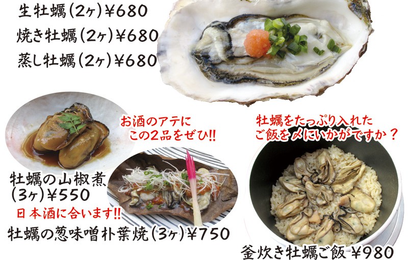 宮城県女川産ブランド 黄金牡蠣フェアを開催します！