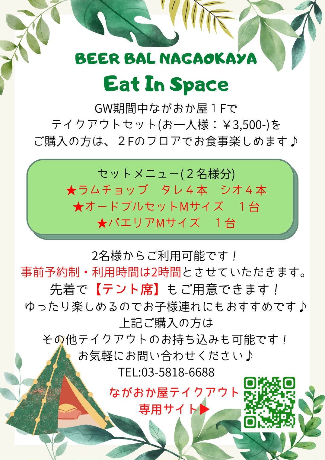 Eat In Space